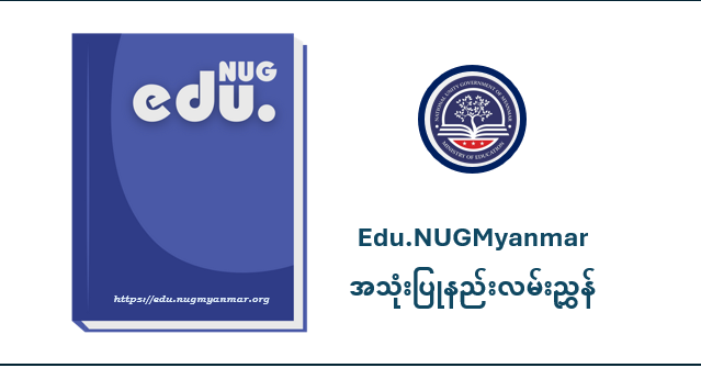 ပညာရေးဝန်ကြီးဌာန https://moe.sjmyanmar.com/category/msg-to-people/page/2/