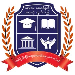 ပညာရေးဝန်ကြီးဌာန https://moe.sjmyanmar.com/he/uic-list-24/