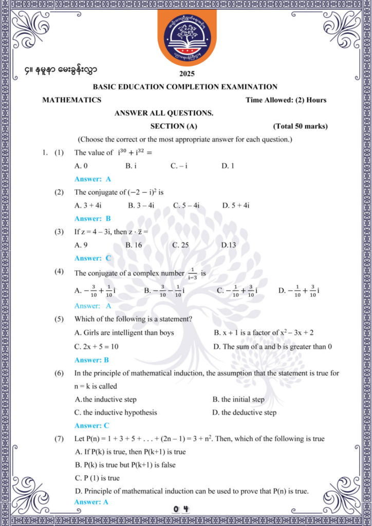 ပညာရေးဝန်ကြီးဌာန https://moe.sjmyanmar.com/be/sample-questions/2025/mathematics/