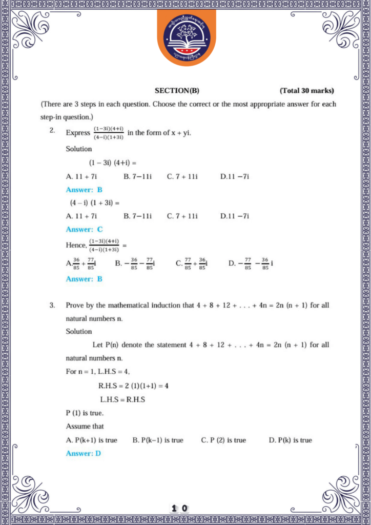 ပညာရေးဝန်ကြီးဌာန https://moe.sjmyanmar.com/be/sample-questions/2025/mathematics/