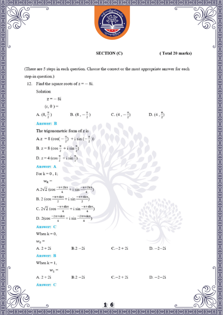 ပညာရေးဝန်ကြီးဌာန https://moe.sjmyanmar.com/be/sample-questions/2025/mathematics/