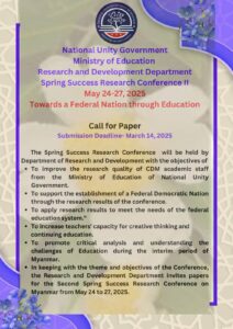 ပညာရေးဝန်ကြီးဌာန https://moe.sjmyanmar.com/research-and-development/