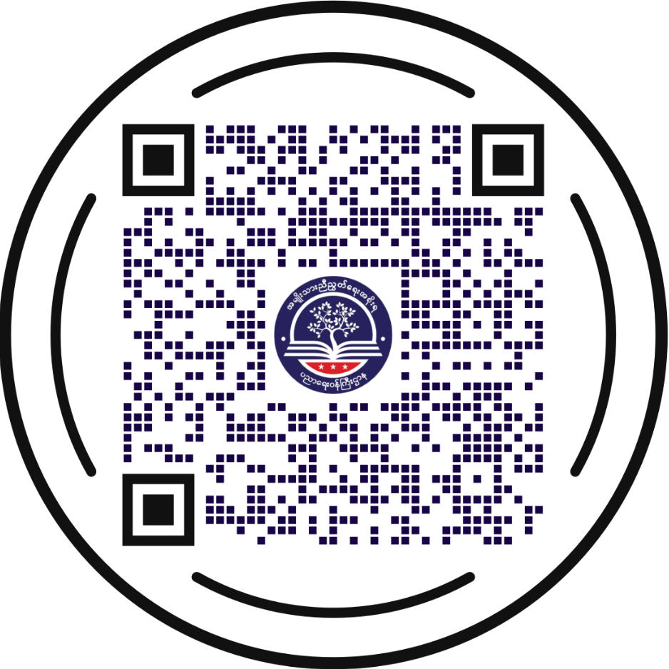 ပညာရေးဝန်ကြီးဌာန https://moe.sjmyanmar.com/he/uni-ent-26/