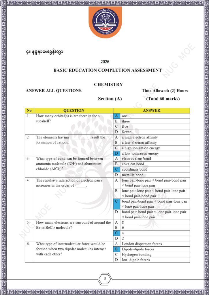 ပညာရေးဝန်ကြီးဌာန https://moe.sjmyanmar.com/msg-to-people/beca-sample-question-chemistry-2026/