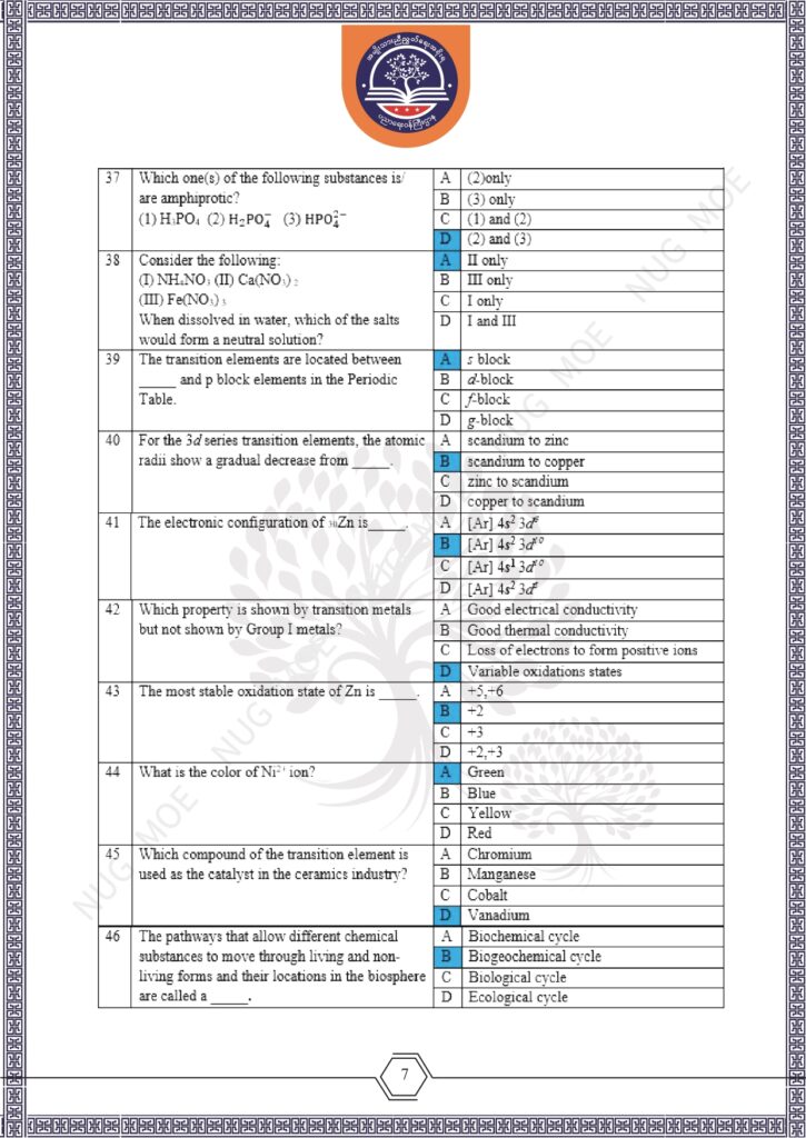 ပညာရေးဝန်ကြီးဌာန https://moe.sjmyanmar.com/msg-to-people/beca-sample-question-chemistry-2026/