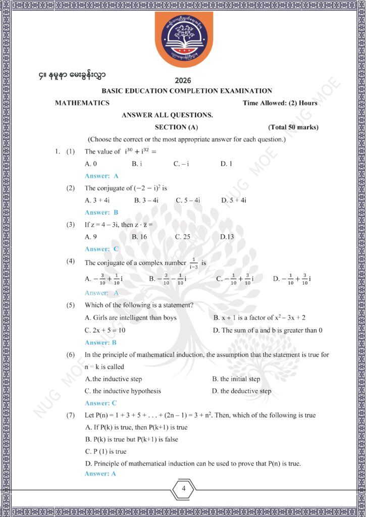 ပညာရေးဝန်ကြီးဌာန https://moe.sjmyanmar.com/msg-to-people/beca-sample-question-2026-maths/
