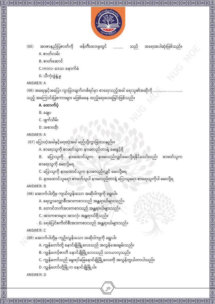 ပညာရေးဝန်ကြီးဌာန https://moe.sjmyanmar.com/msg-to-people/%e1%80%99%e1%80%bc%e1%80%94%e1%80%ba%e1%80%99%e1%80%ac%e1%80%85%e1%80%ac-%e1%80%99%e1%80%b1%e1%80%b8%e1%80%81%e1%80%bd%e1%80%94%e1%80%ba%e1%80%b8%e1%80%9c%e1%80%bd%e1%80%be%e1%80%ac%e1%80%94%e1%80%99/
